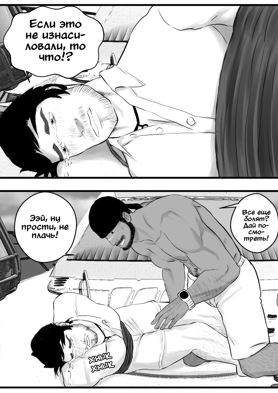 LIVE Ch.1,2 & 3 Fhentai - Page 51