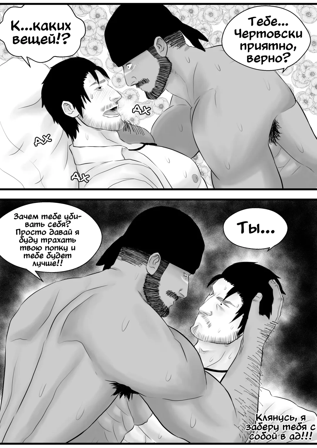 LIVE Ch.1,2 & 3 Fhentai - Page 86