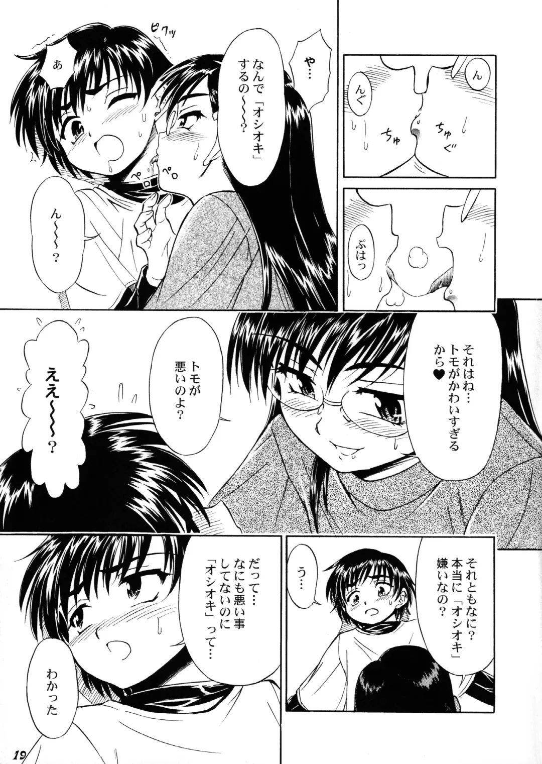 Shot a Shota 4 Fhentai - Page 18