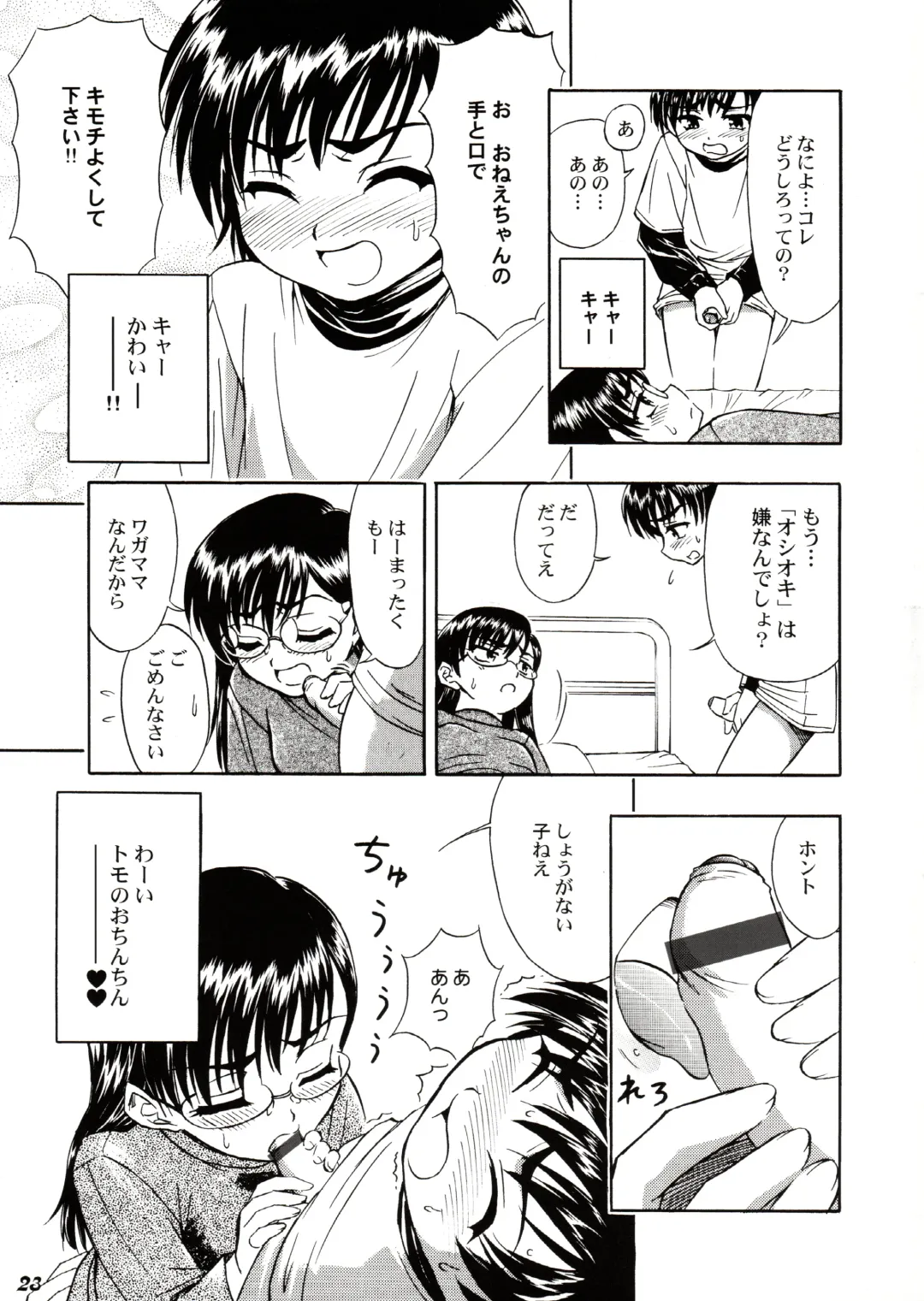 Shot a Shota 4 Fhentai - Page 22