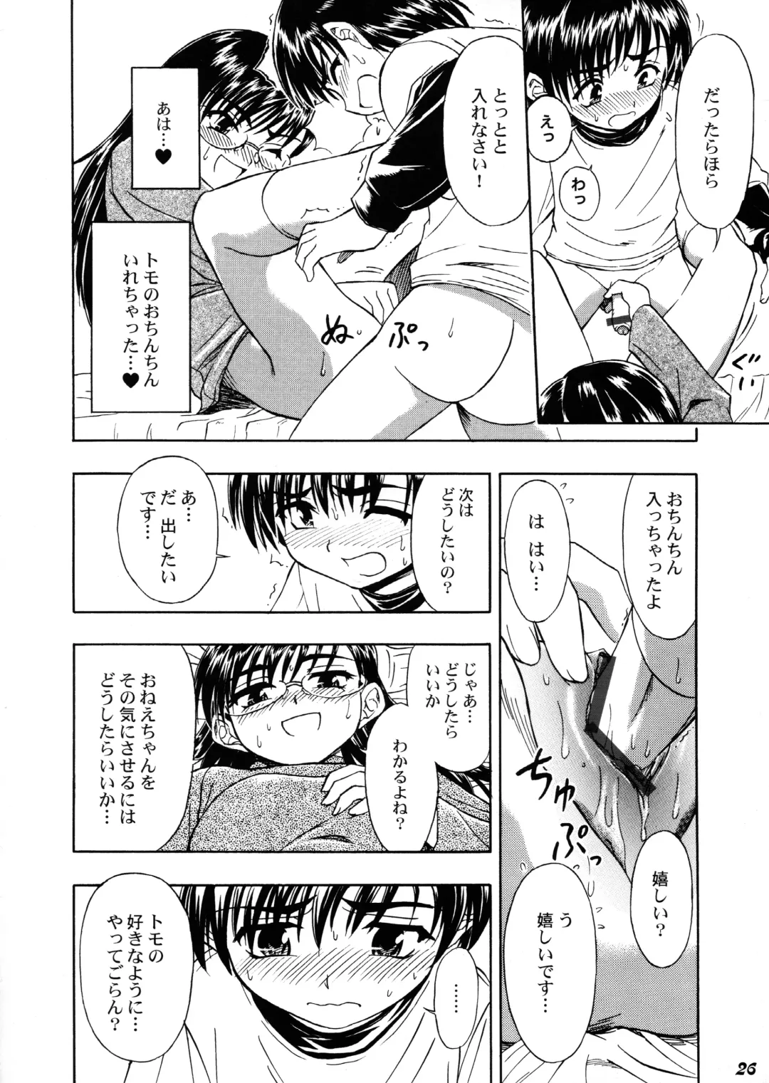 Shot a Shota 4 Fhentai - Page 25