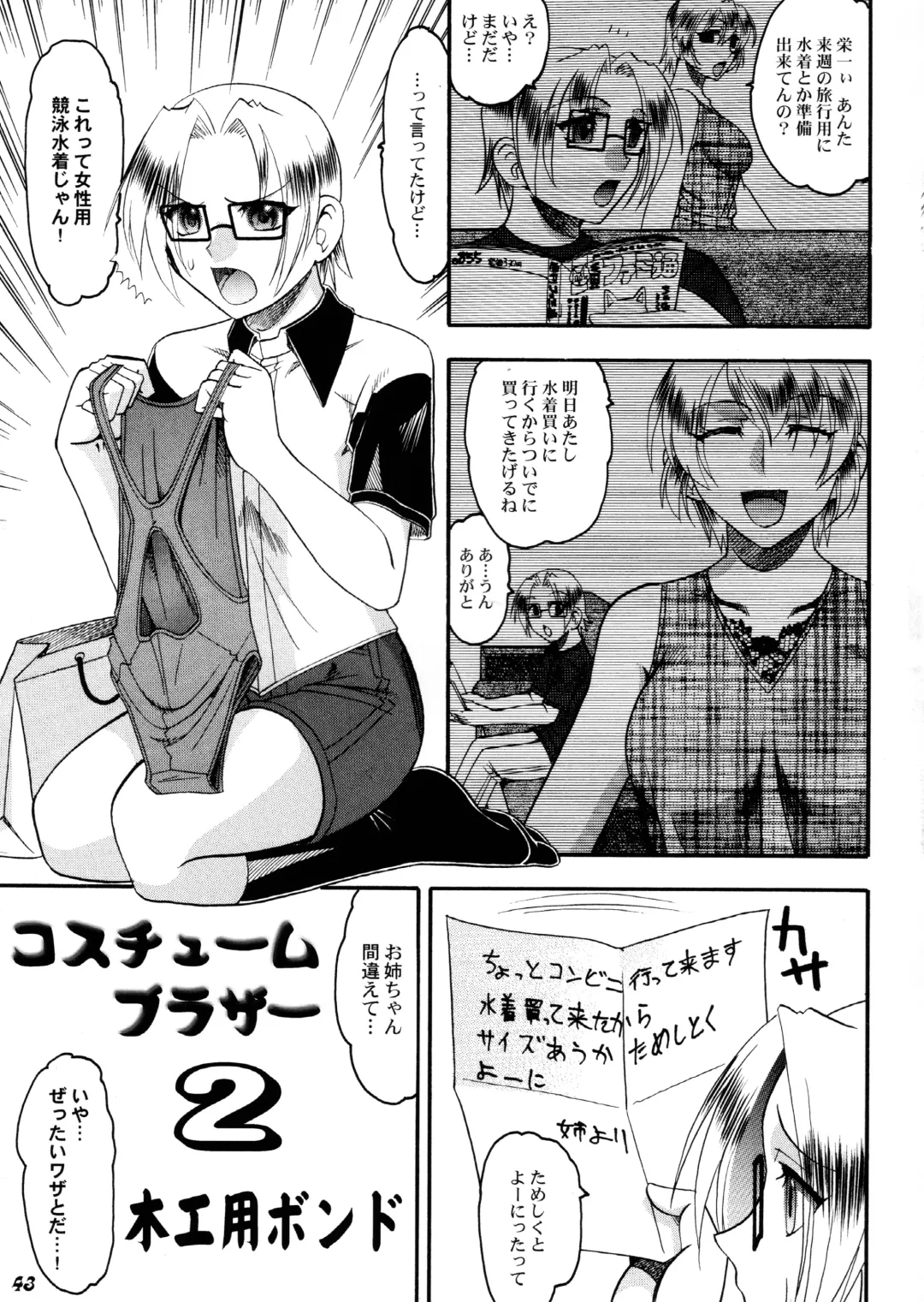Shot a Shota 4 Fhentai - Page 42
