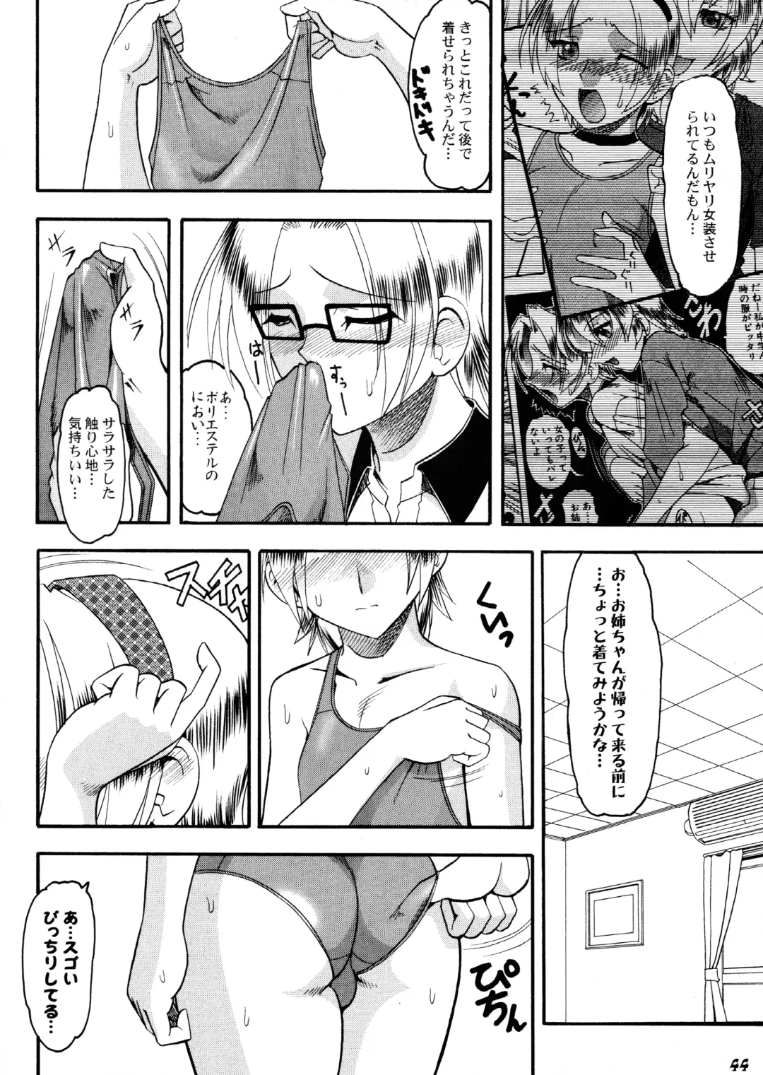 Shot a Shota 4 Fhentai - Page 43