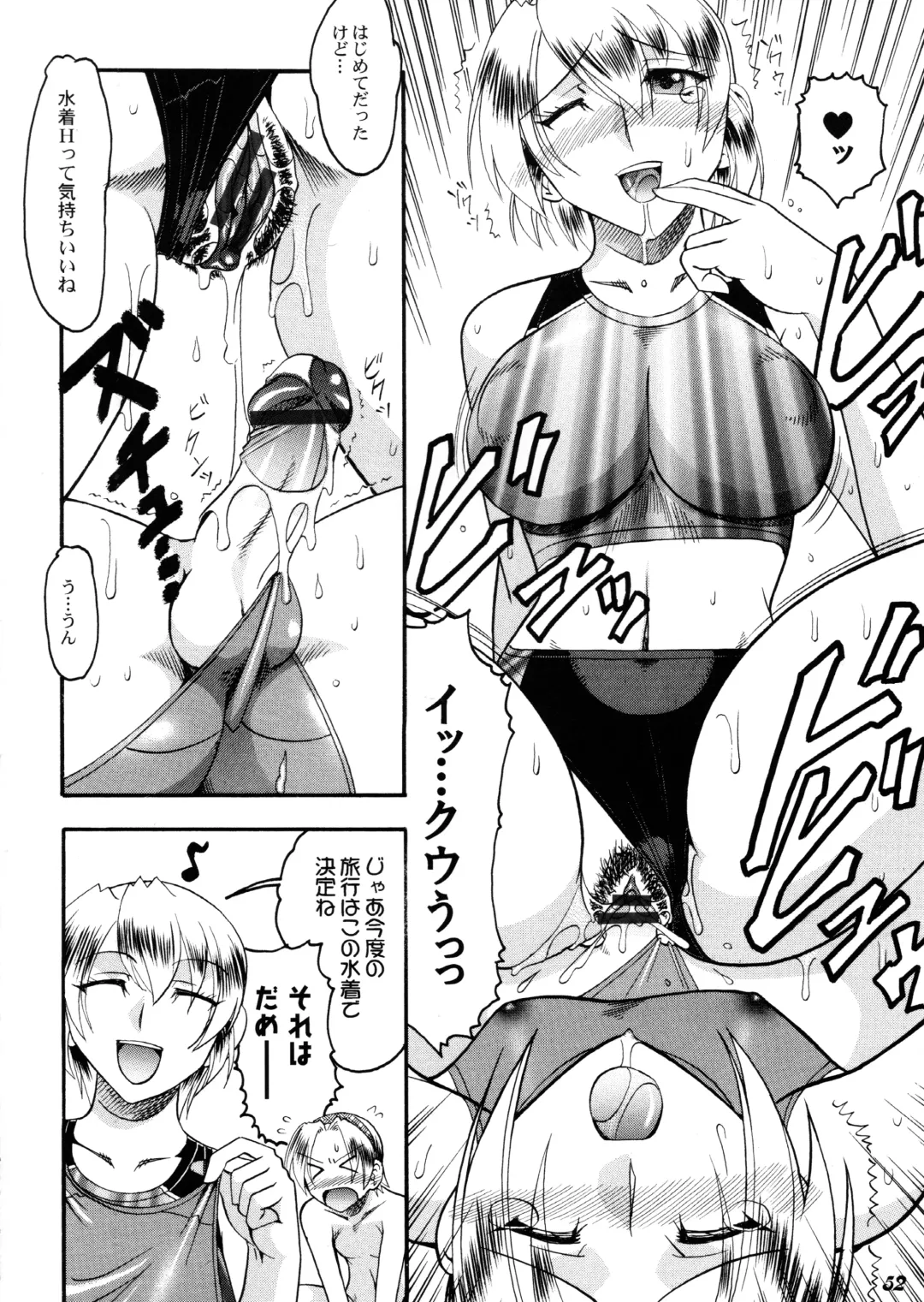 Shot a Shota 4 Fhentai - Page 51