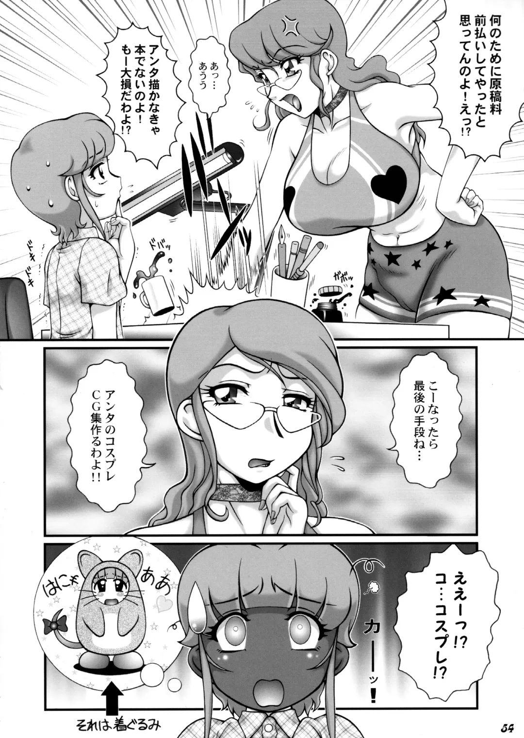 Shot a Shota 4 Fhentai - Page 53