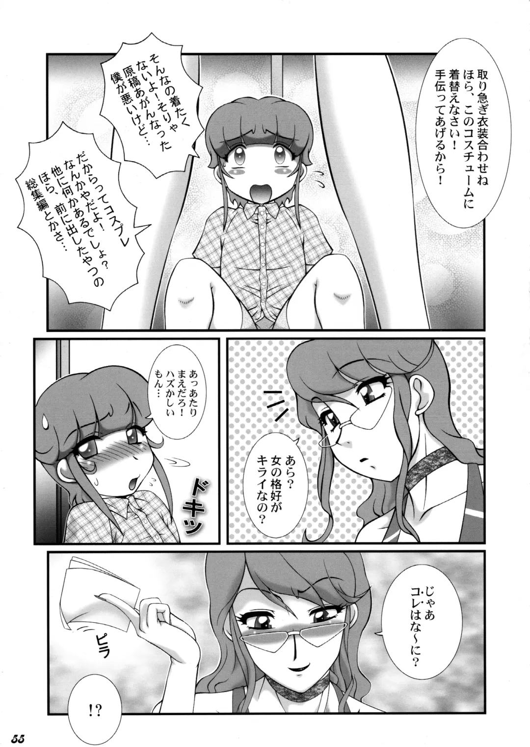 Shot a Shota 4 Fhentai - Page 54