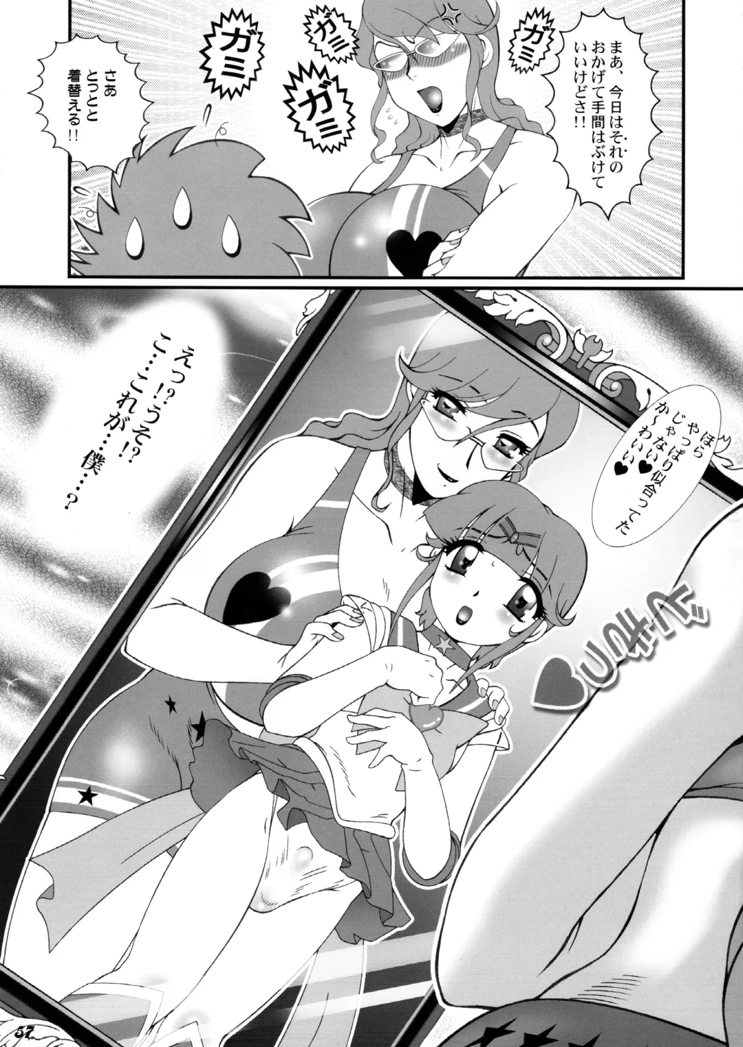 Shot a Shota 4 Fhentai - Page 56