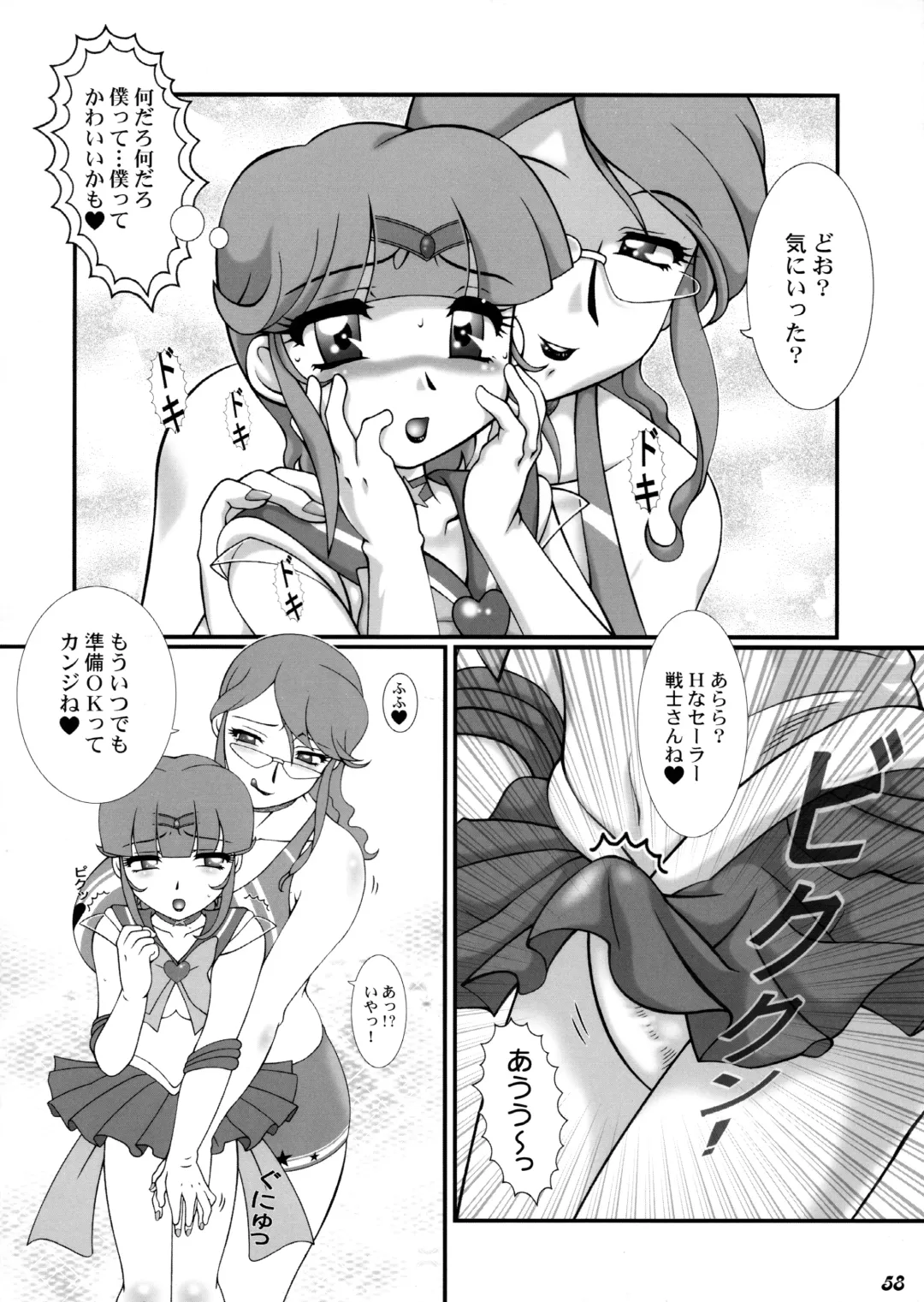 Shot a Shota 4 Fhentai - Page 57