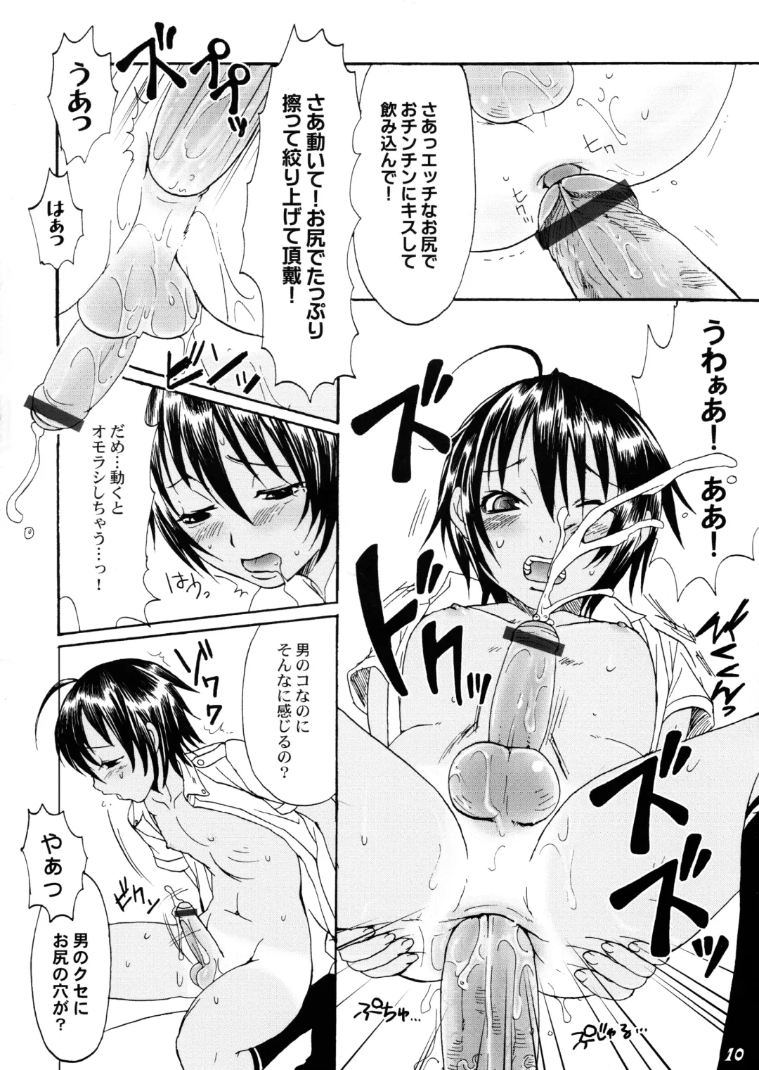 Shot a Shota 4 Fhentai - Page 9