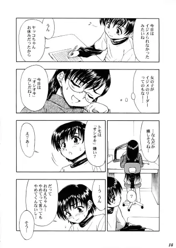 Shot a Shota 4 Fhentai - Page 15
