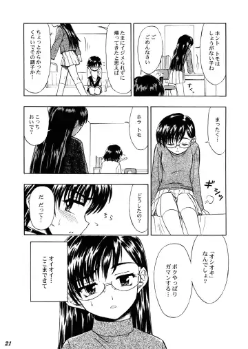 Shot a Shota 4 Fhentai - Page 20