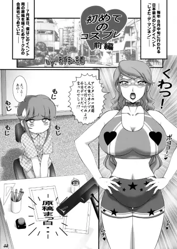 Shot a Shota 4 Fhentai - Page 52