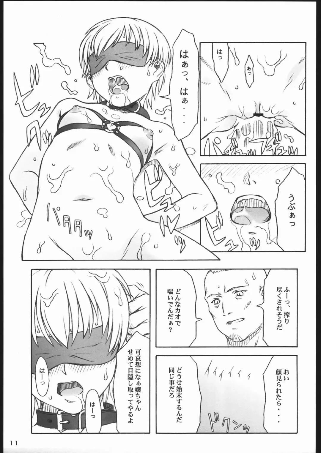 [Mokeke - Nakamura Shinji - Tsuji Takeshi] TINPAO 3 Fhentai - Page 10