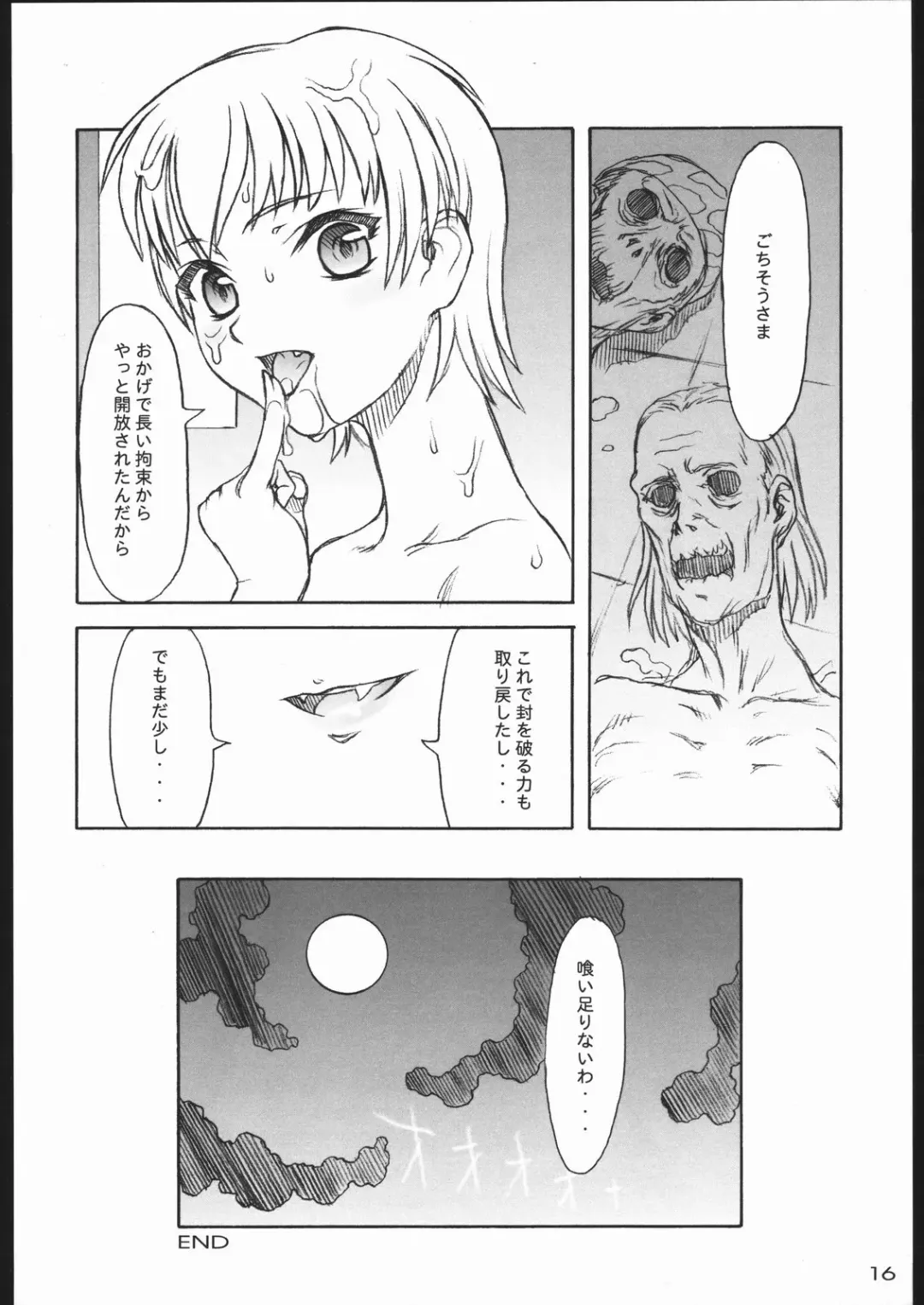 [Mokeke - Nakamura Shinji - Tsuji Takeshi] TINPAO 3 Fhentai - Page 15