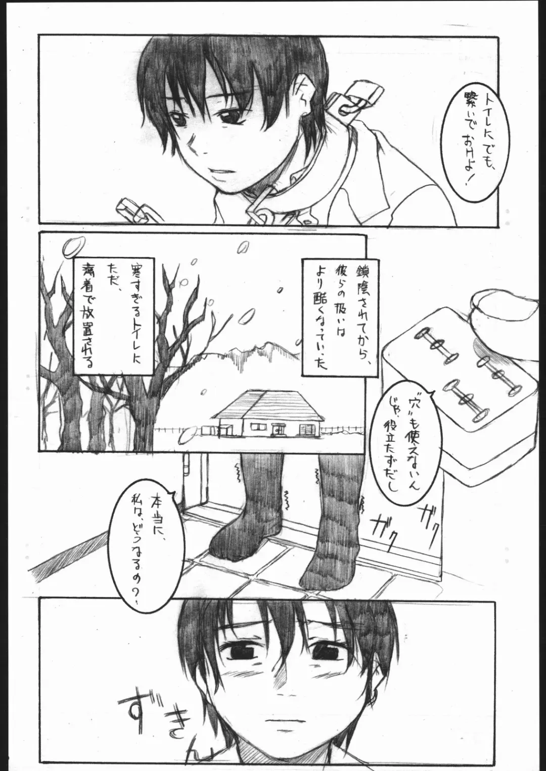 [Mokeke - Nakamura Shinji - Tsuji Takeshi] TINPAO 3 Fhentai - Page 19