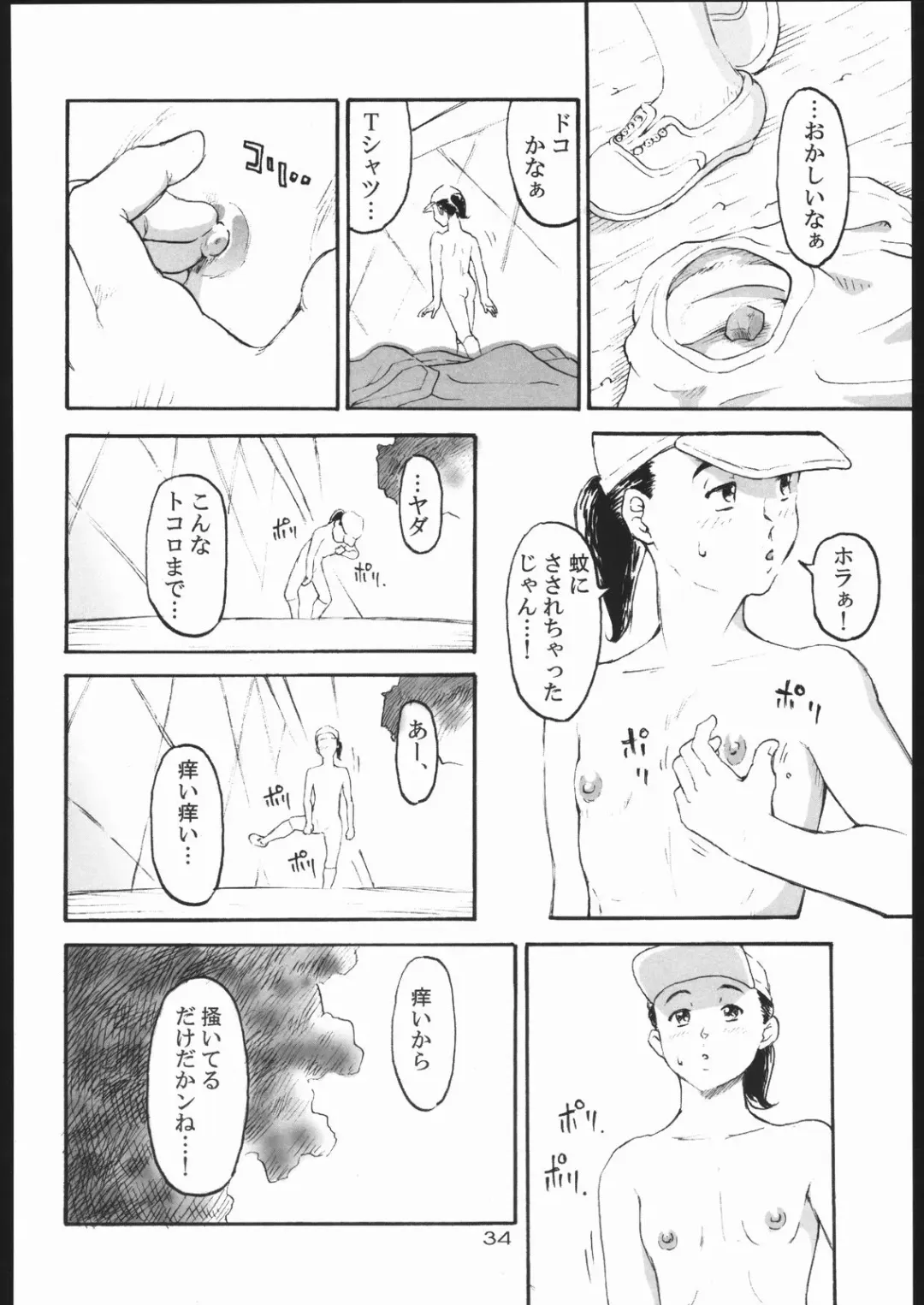 [Mokeke - Nakamura Shinji - Tsuji Takeshi] TINPAO 3 Fhentai - Page 33