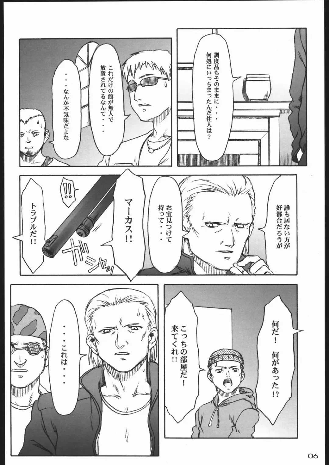 [Mokeke - Nakamura Shinji - Tsuji Takeshi] TINPAO 3 Fhentai - Page 5