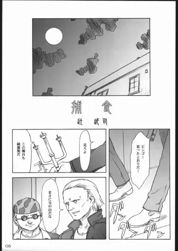 [Mokeke - Nakamura Shinji - Tsuji Takeshi] TINPAO 3 Fhentai - Page 4