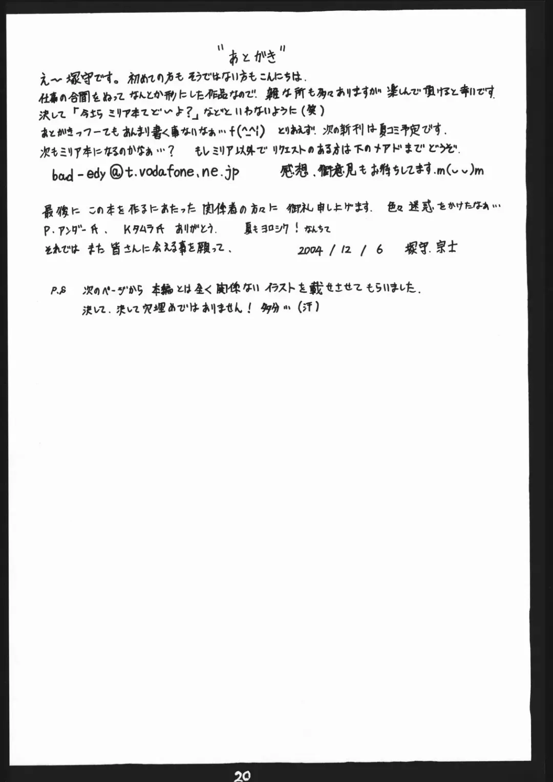 [Tukamori Syuuji] Tukamori Syuuzi World - Black in Shadow of Millia Raige in Mind Fhentai - Page 19