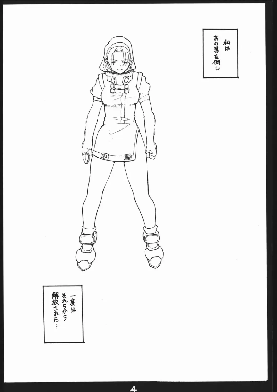 [Tukamori Syuuji] Tukamori Syuuzi World - Black in Shadow of Millia Raige in Mind Fhentai - Page 3