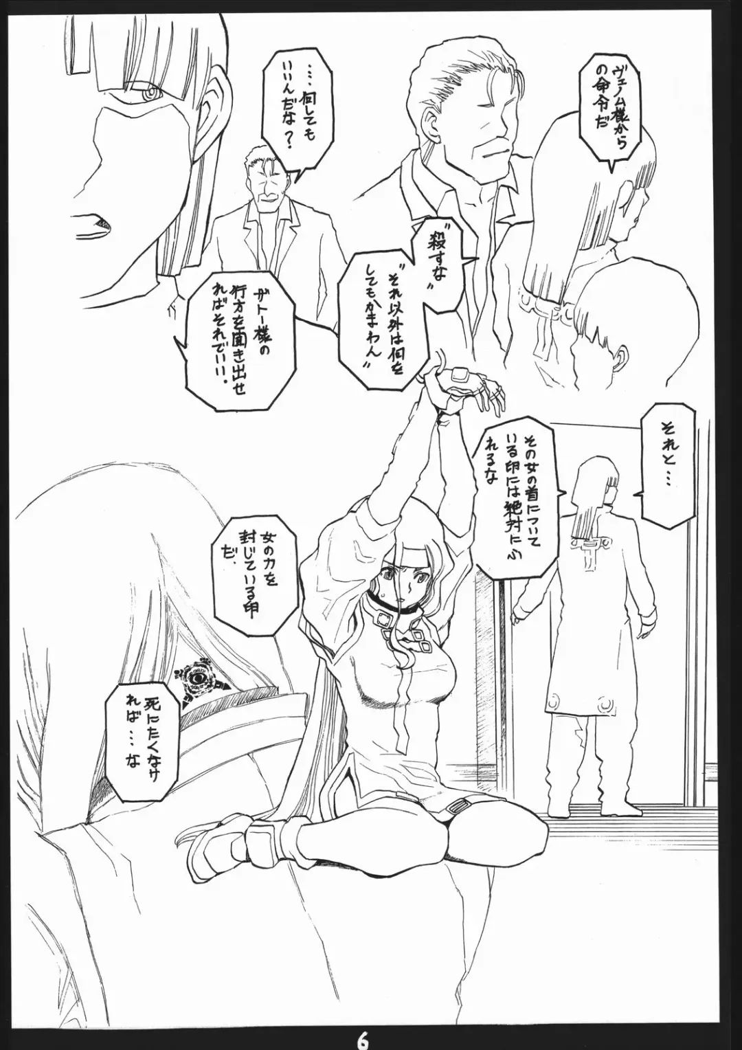 [Tukamori Syuuji] Tukamori Syuuzi World - Black in Shadow of Millia Raige in Mind Fhentai - Page 5