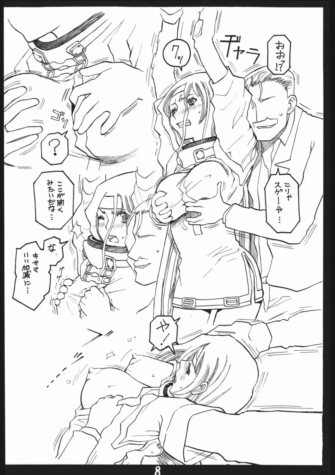 [Tukamori Syuuji] Tukamori Syuuzi World - Black in Shadow of Millia Raige in Mind Fhentai - Page 7