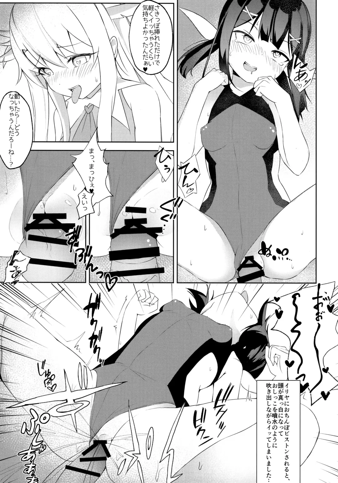 [Nanasumi] Futanarisma Phantasm Fhentai - Page 10
