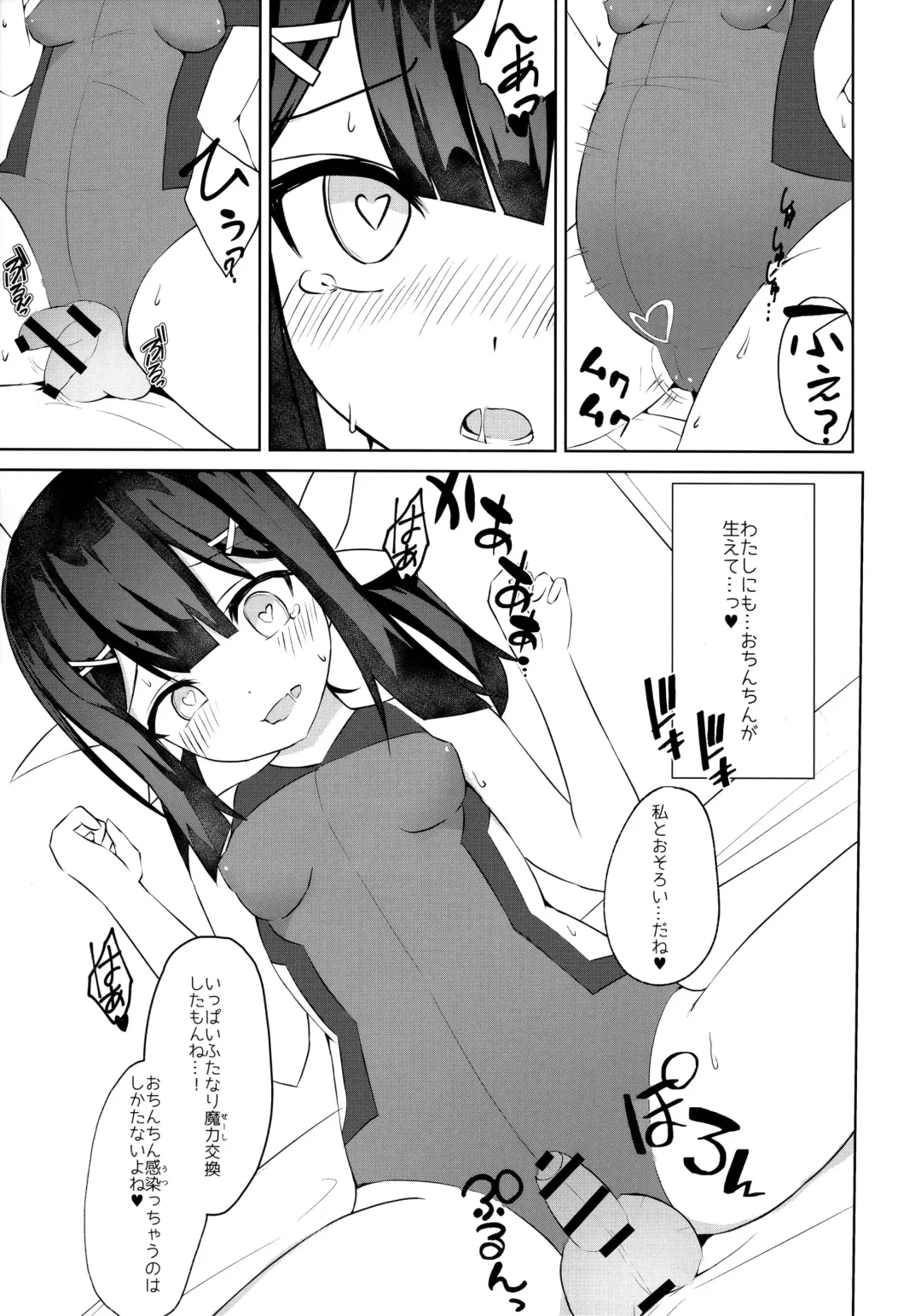 [Nanasumi] Futanarisma Phantasm Fhentai - Page 14