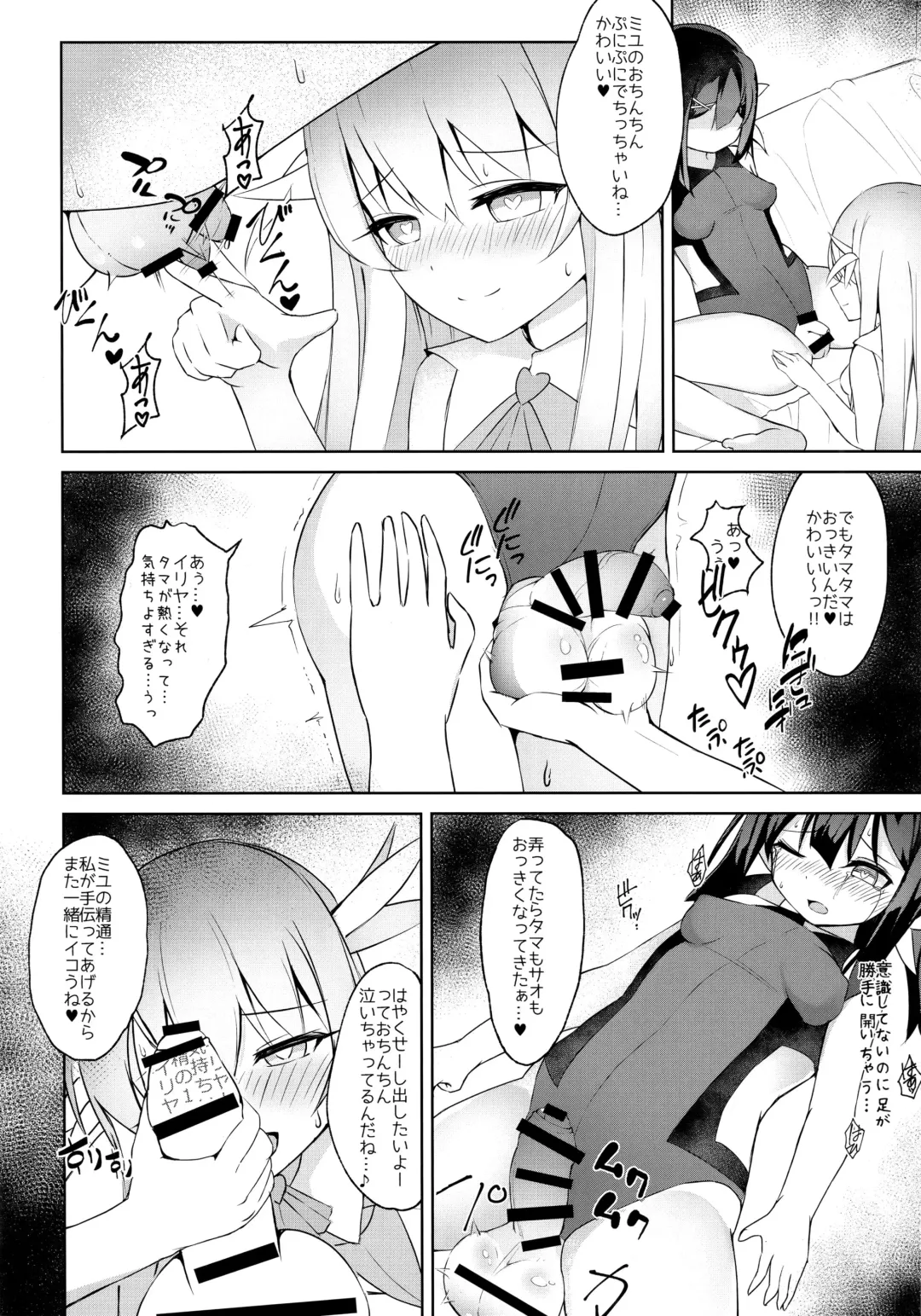 [Nanasumi] Futanarisma Phantasm Fhentai - Page 15