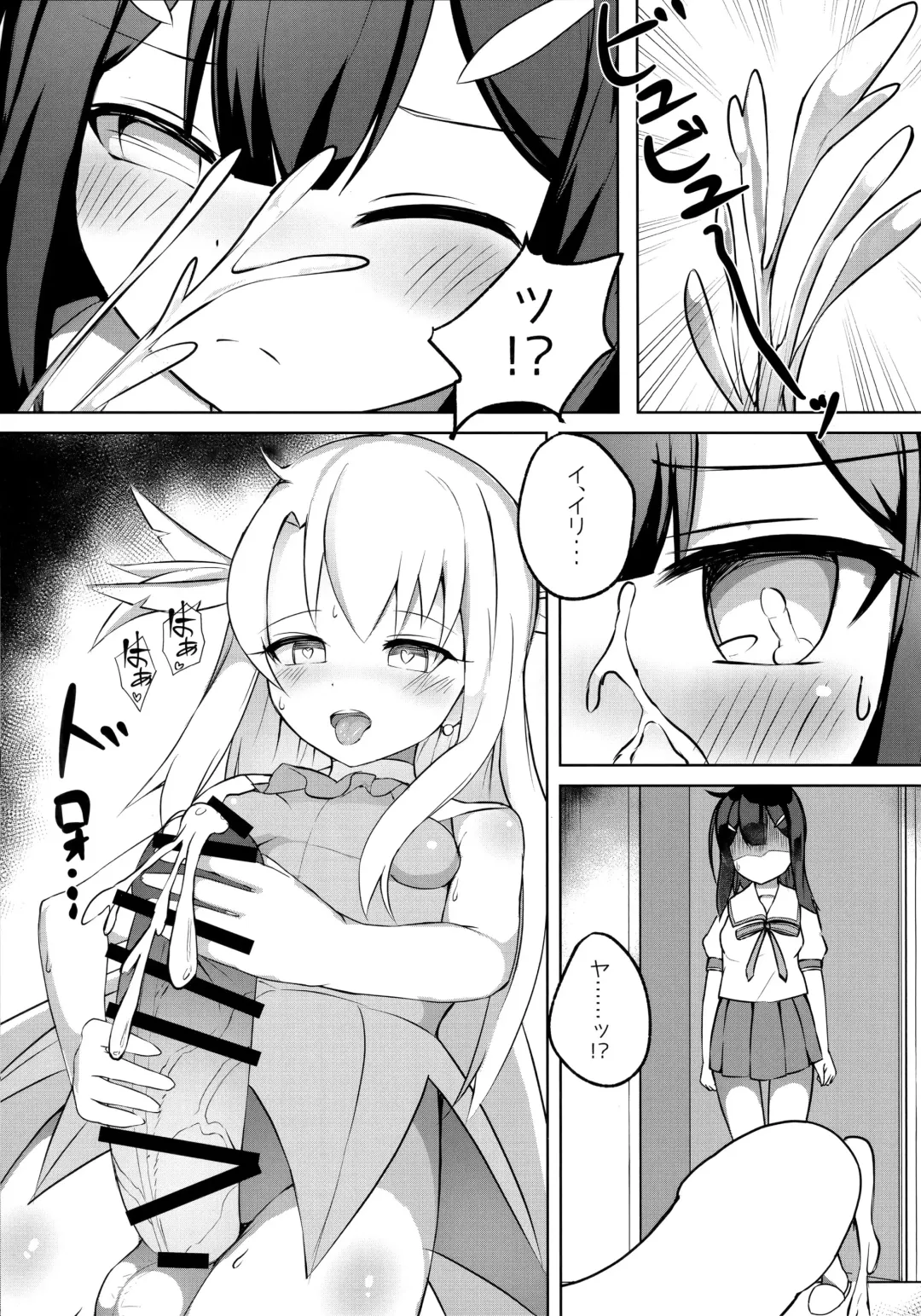 [Nanasumi] Futanarisma Phantasm Fhentai - Page 4