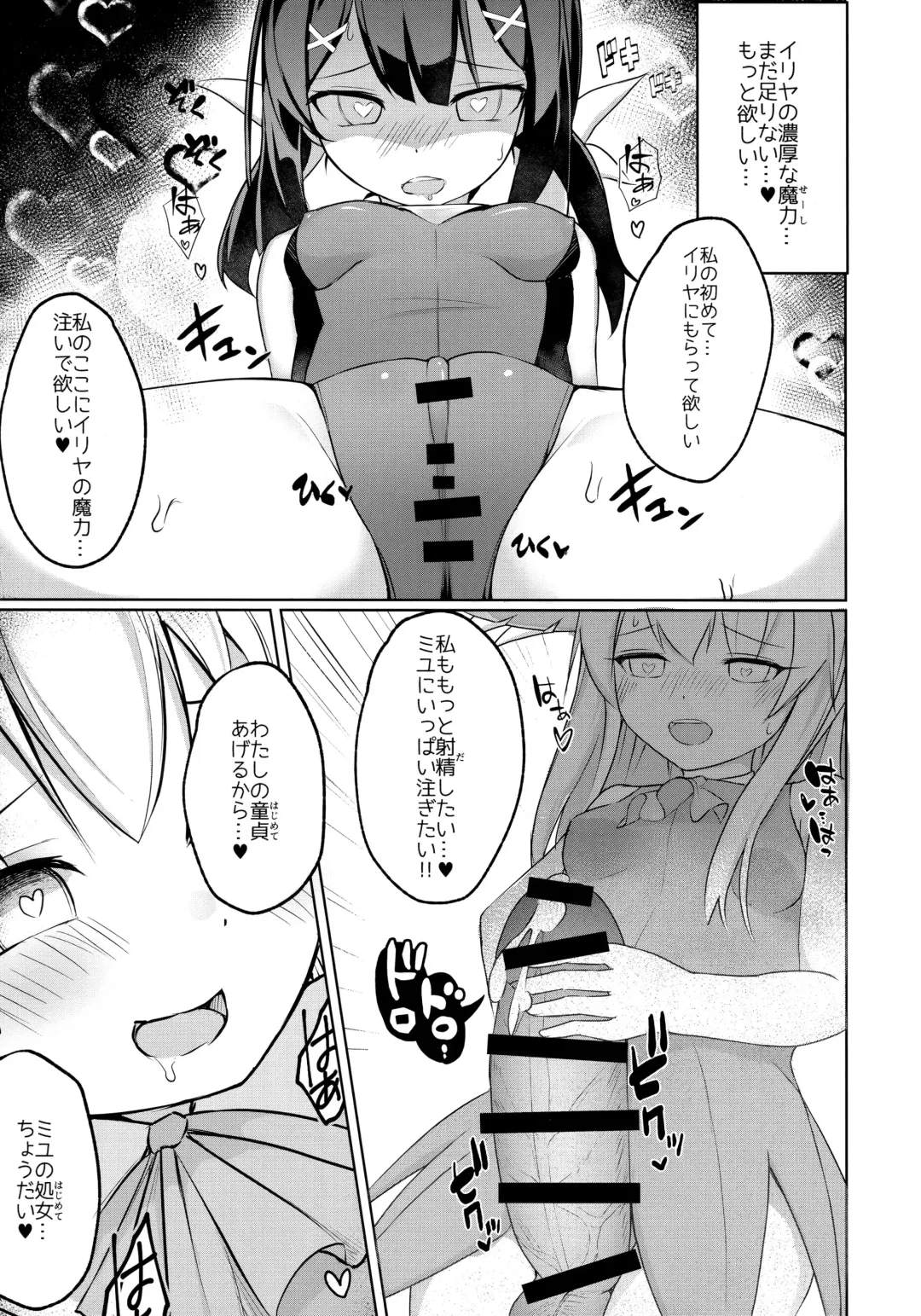 [Nanasumi] Futanarisma Phantasm Fhentai - Page 8