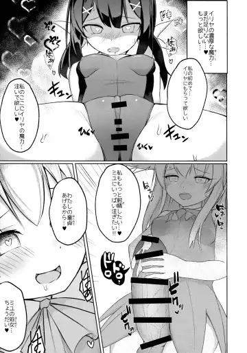 [Nanasumi] Futanarisma Phantasm Fhentai - Page 8