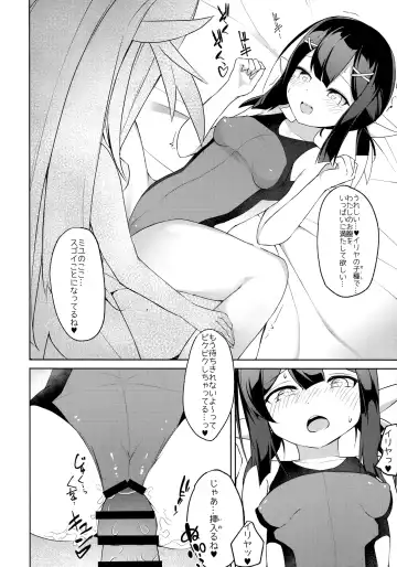 [Nanasumi] Futanarisma Phantasm Fhentai - Page 9
