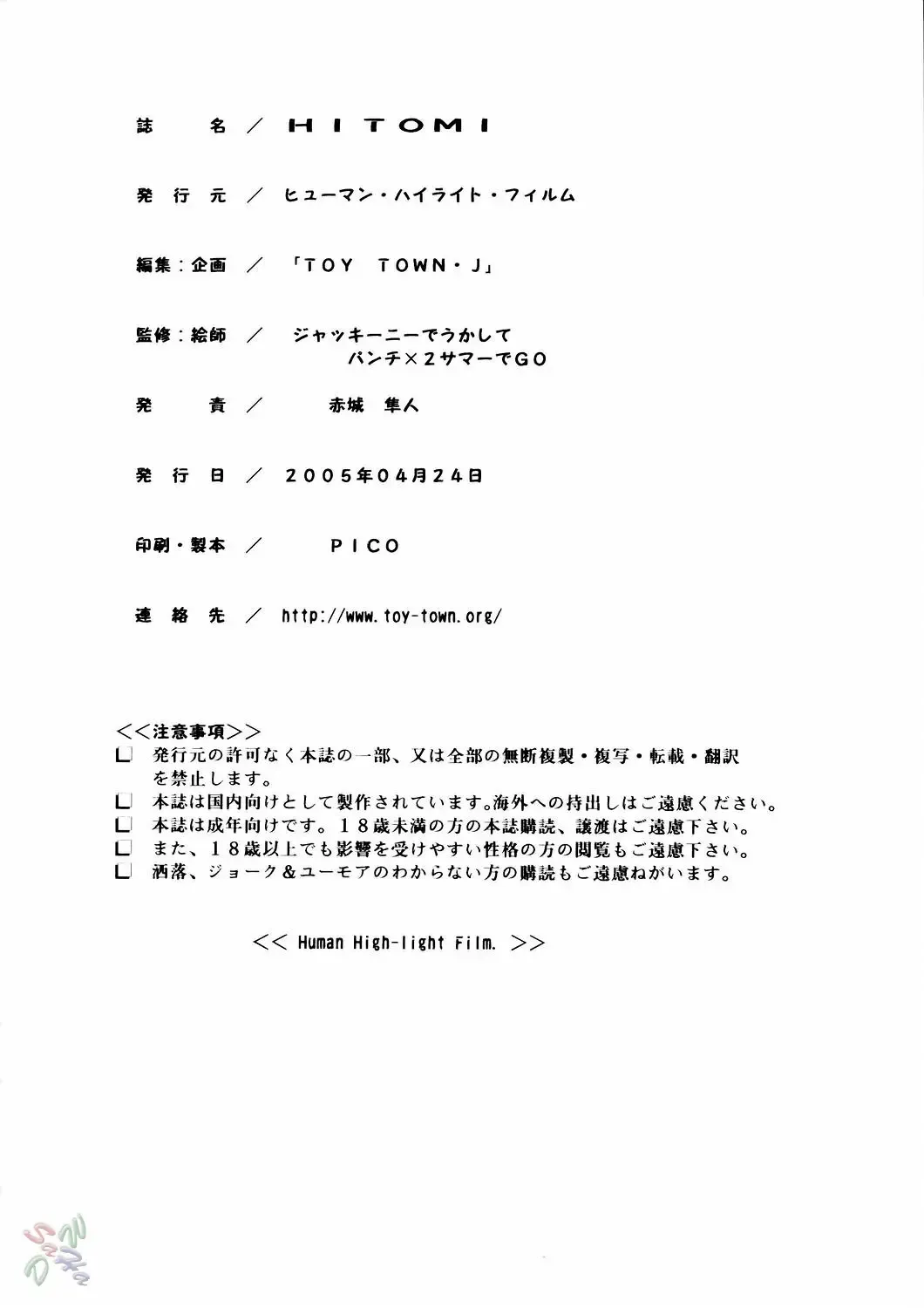 [Jacky Knee-san] HITOMI Fhentai - Page 58