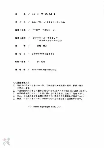 [Jacky Knee-san] HITOMI Fhentai - Page 58