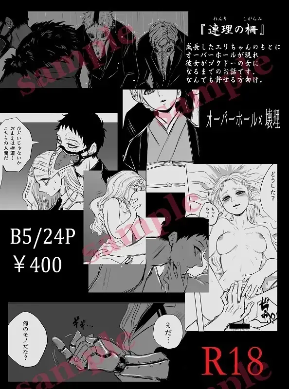 [Kura] Renri no saku (Boku no Hero Academia) )sample Fhentai - Page 6