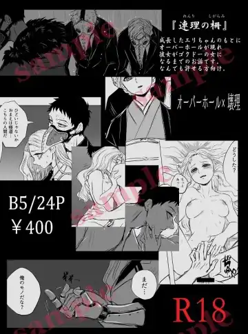 [Kura] Renri no saku (Boku no Hero Academia) )sample Fhentai - Page 6