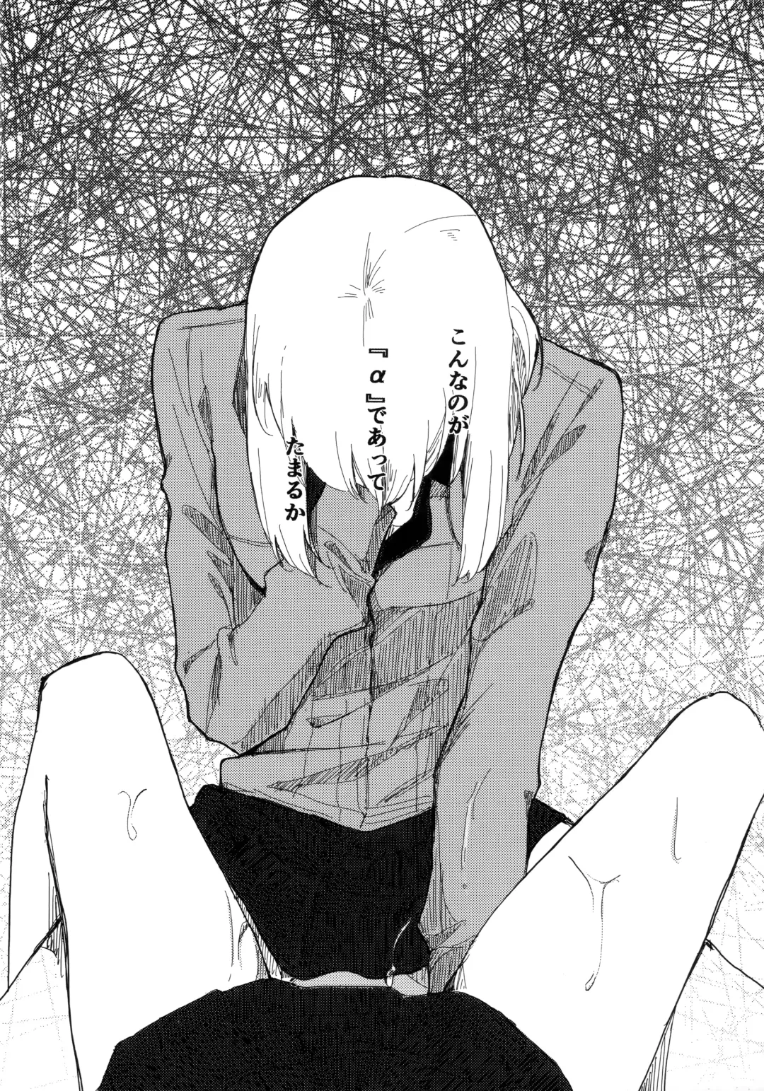 [Shiraishi Kuro - Uron] Neko ni naritakatta Tora. Tora o aishita Byakko. Fhentai - Page 13