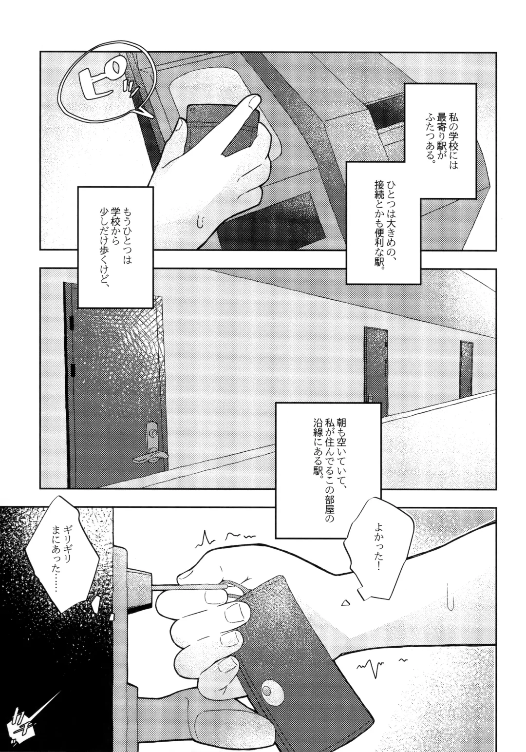 [Shiraishi Kuro - Uron] Neko ni naritakatta Tora. Tora o aishita Byakko. Fhentai - Page 14
