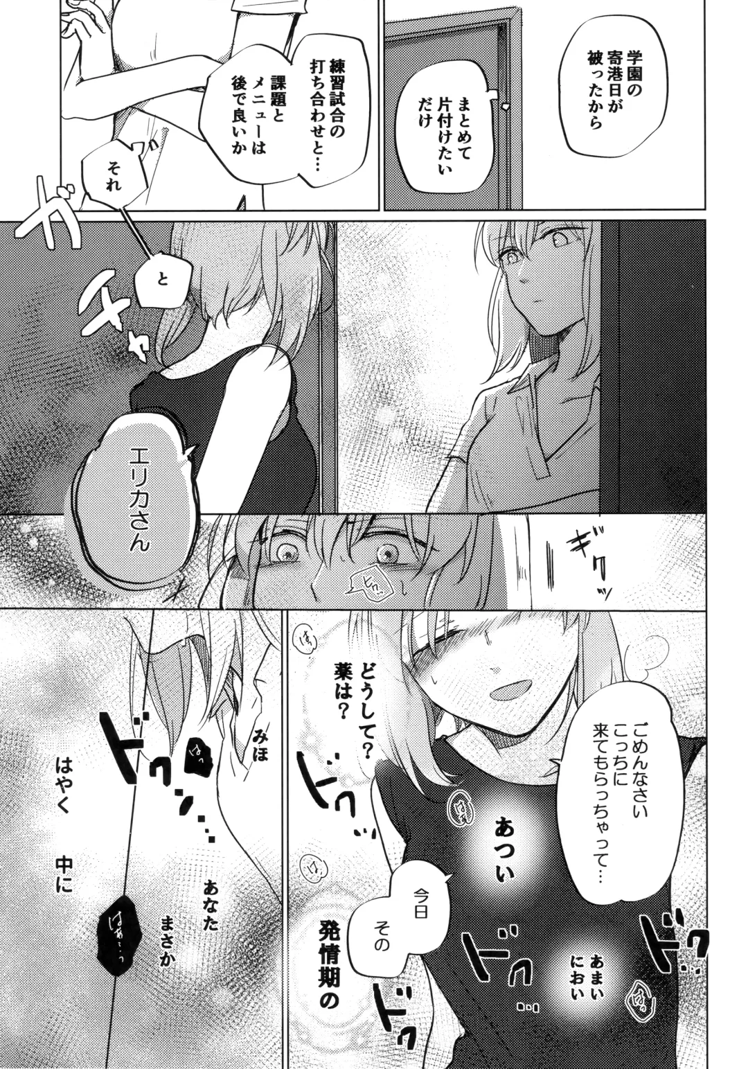[Shiraishi Kuro - Uron] Neko ni naritakatta Tora. Tora o aishita Byakko. Fhentai - Page 22