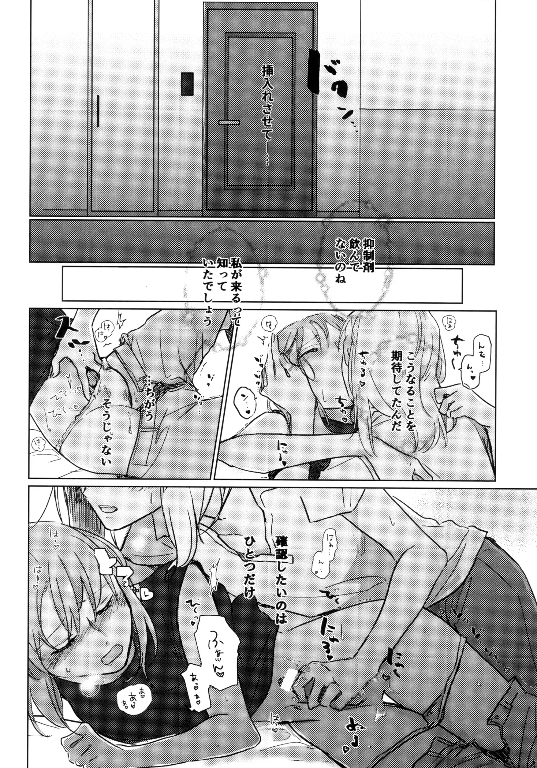 [Shiraishi Kuro - Uron] Neko ni naritakatta Tora. Tora o aishita Byakko. Fhentai - Page 23