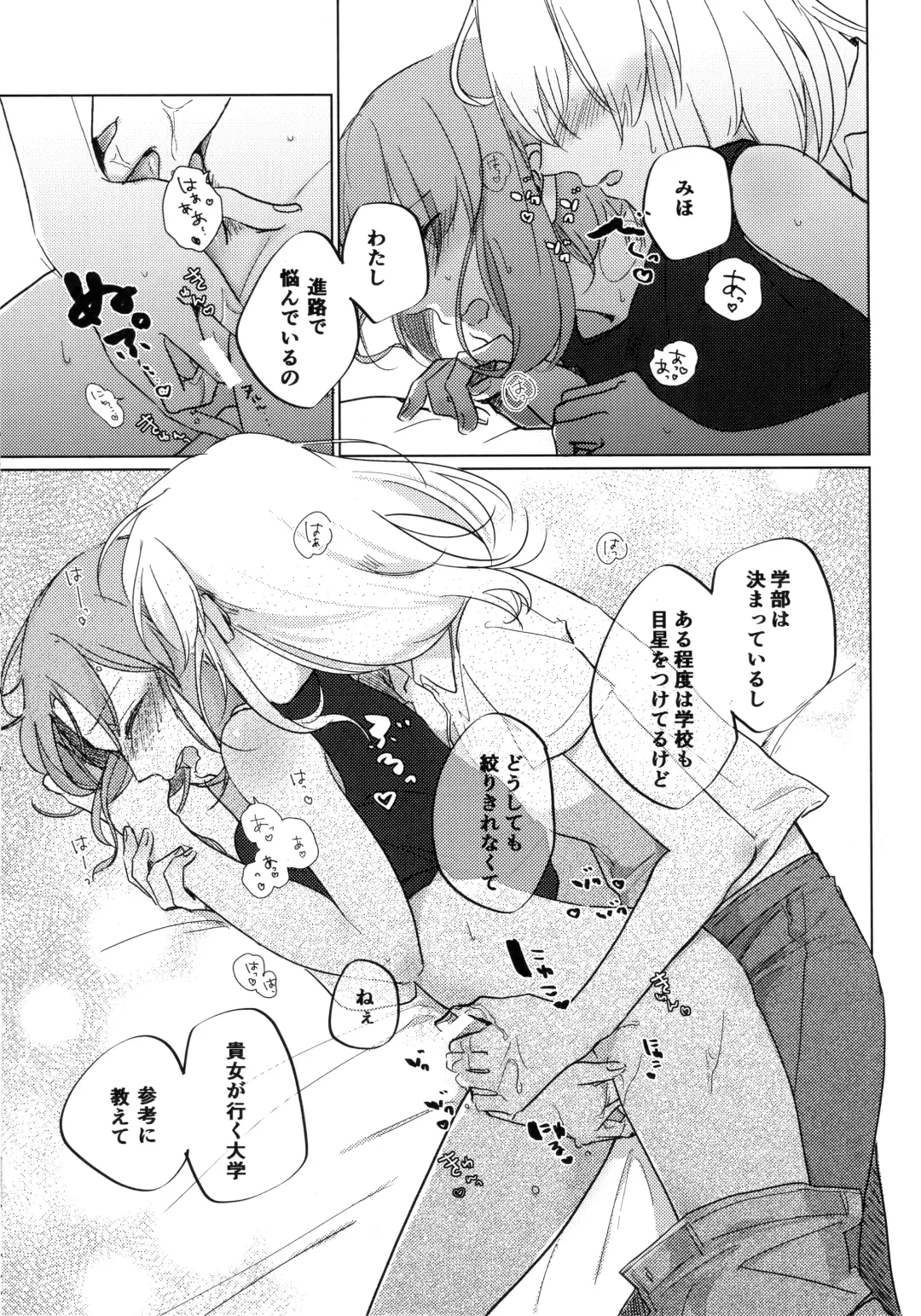 [Shiraishi Kuro - Uron] Neko ni naritakatta Tora. Tora o aishita Byakko. Fhentai - Page 24