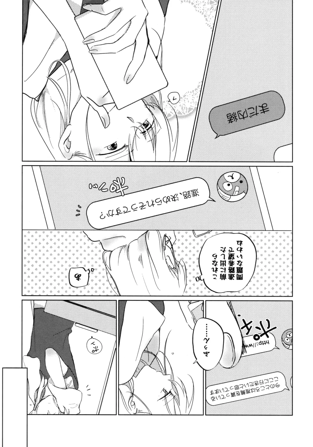 [Shiraishi Kuro - Uron] Neko ni naritakatta Tora. Tora o aishita Byakko. Fhentai - Page 27