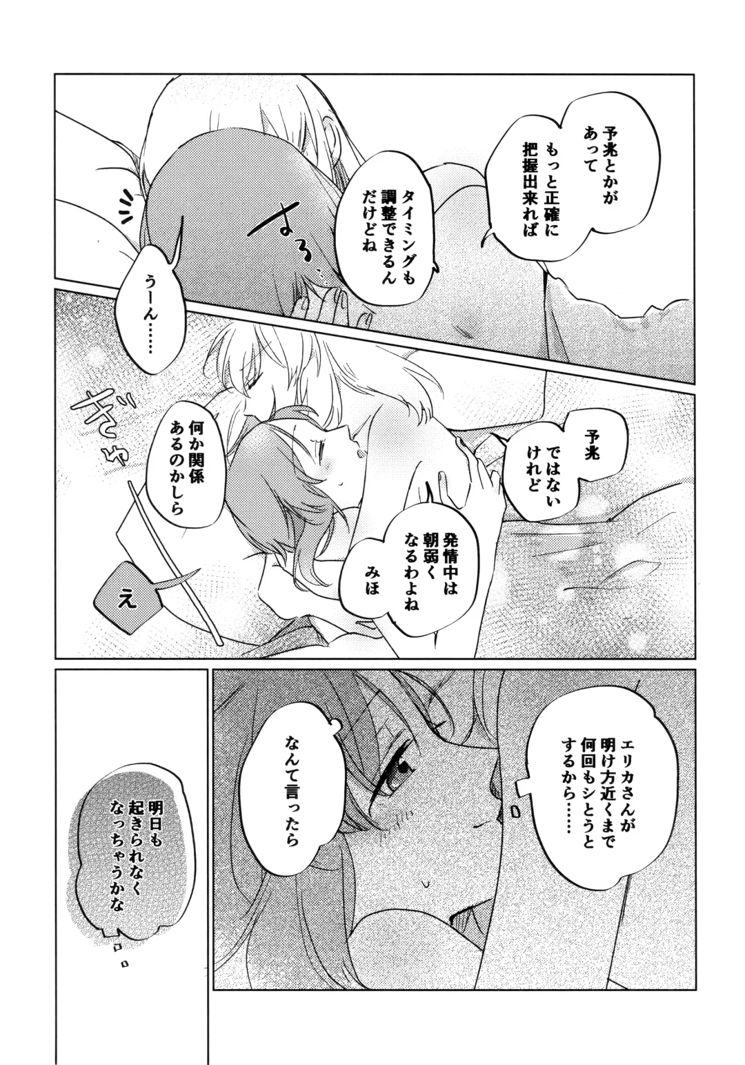 [Shiraishi Kuro - Uron] Neko ni naritakatta Tora. Tora o aishita Byakko. Fhentai - Page 32