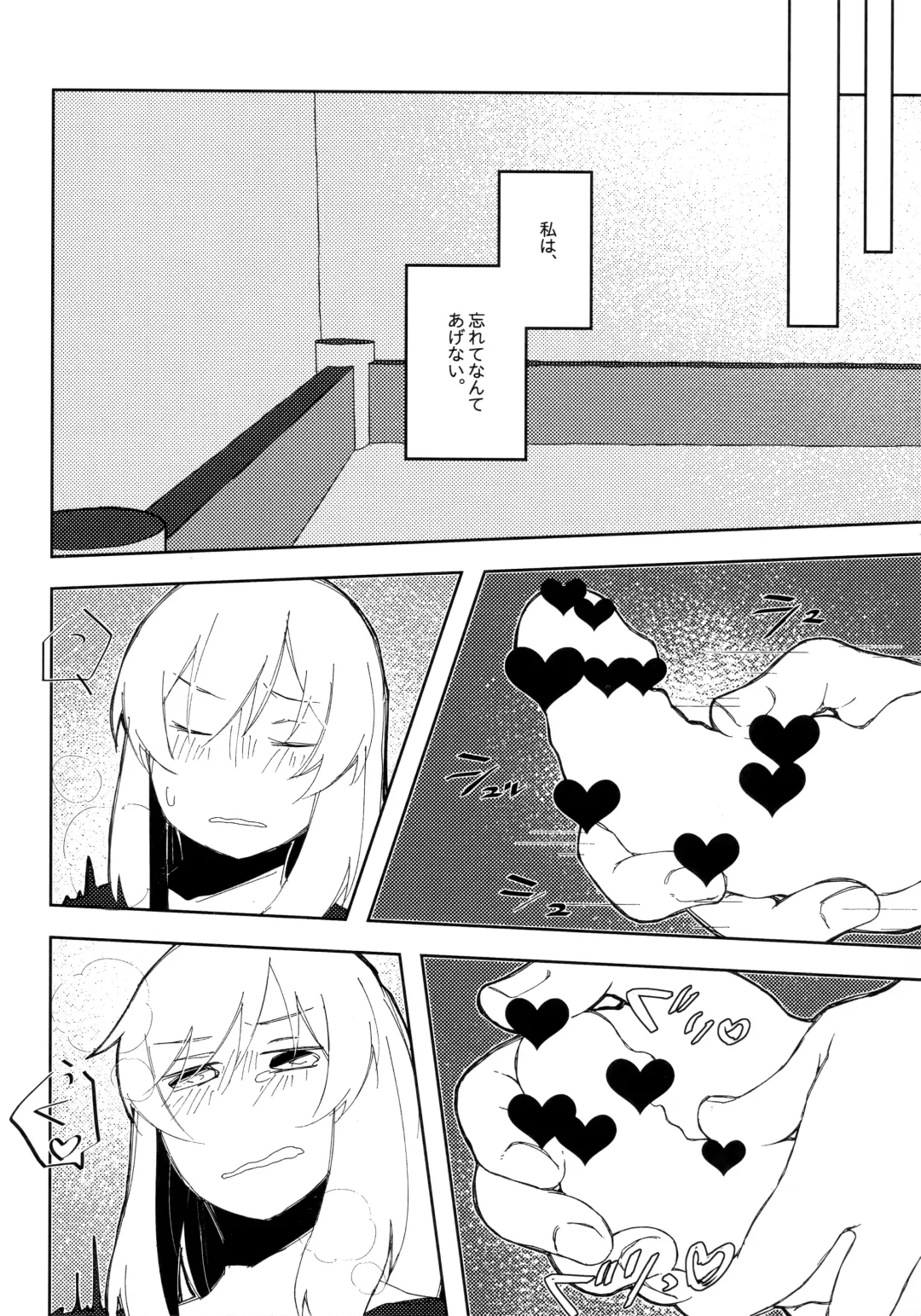 [Shiraishi Kuro - Uron] Neko ni naritakatta Tora. Tora o aishita Byakko. Fhentai - Page 35