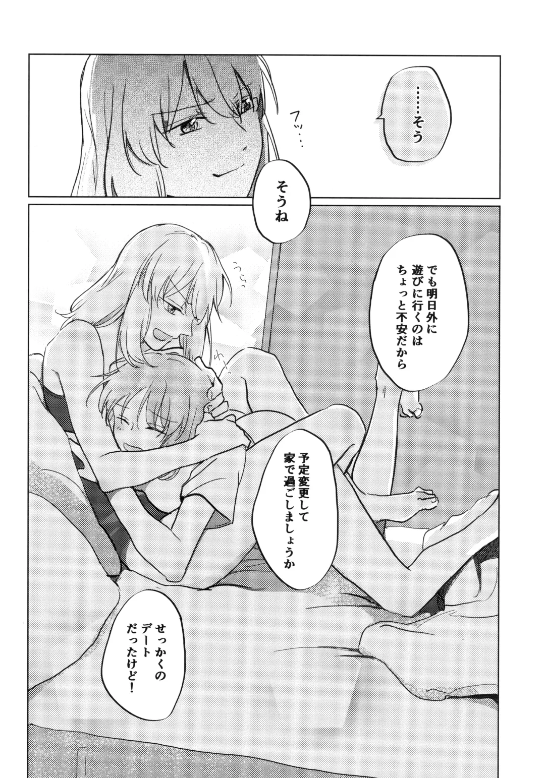 [Shiraishi Kuro - Uron] Neko ni naritakatta Tora. Tora o aishita Byakko. Fhentai - Page 41