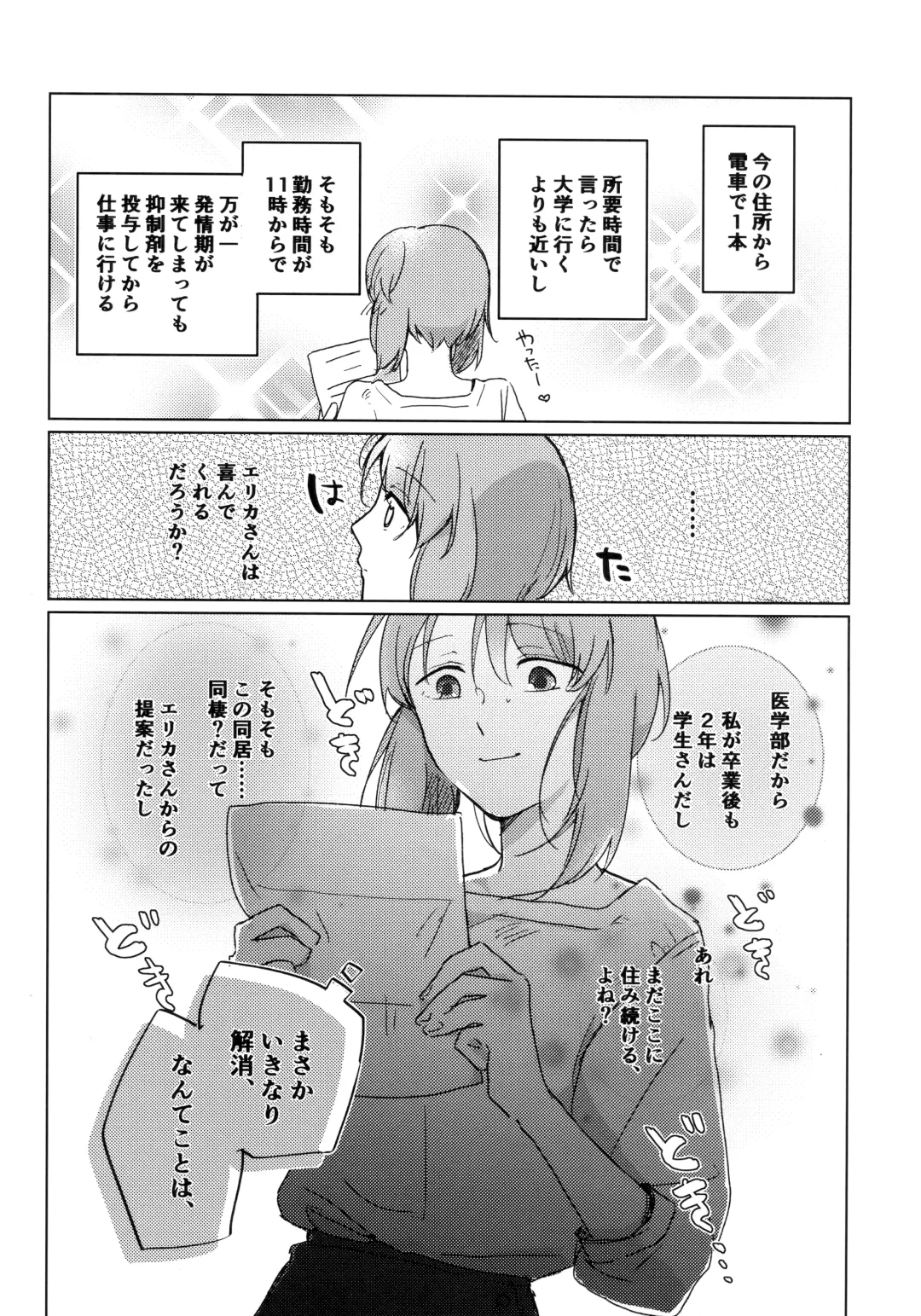 [Shiraishi Kuro - Uron] Neko ni naritakatta Tora. Tora o aishita Byakko. Fhentai - Page 45