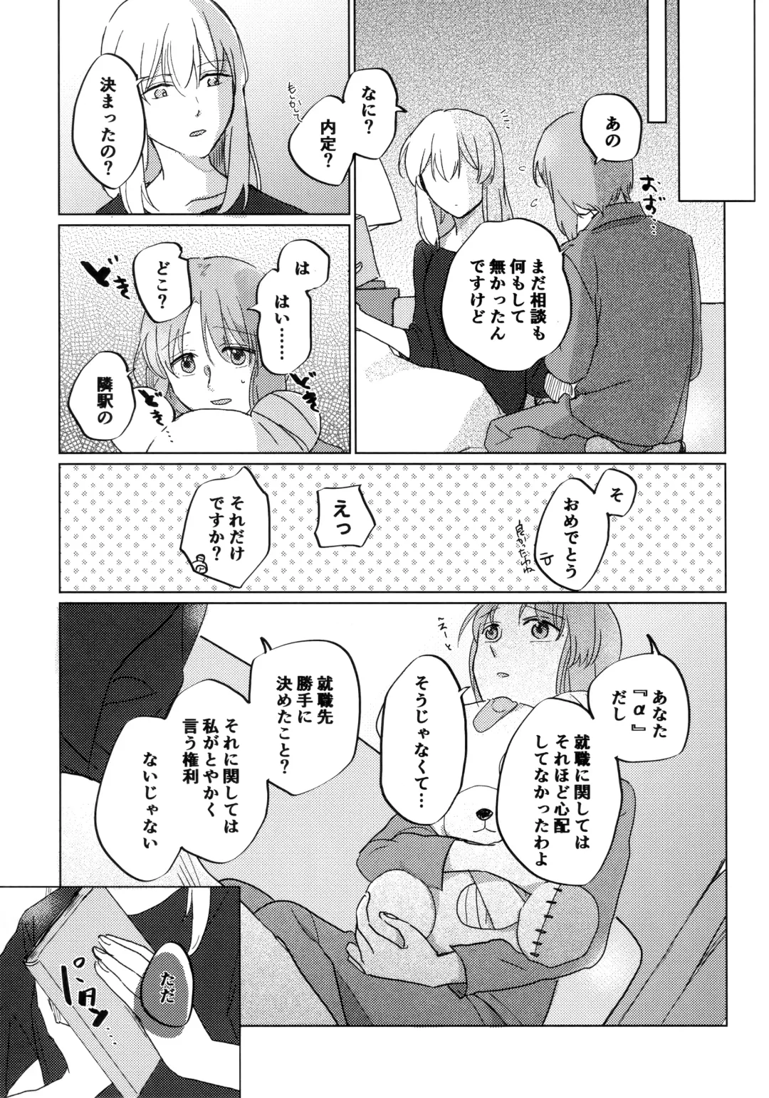 [Shiraishi Kuro - Uron] Neko ni naritakatta Tora. Tora o aishita Byakko. Fhentai - Page 46