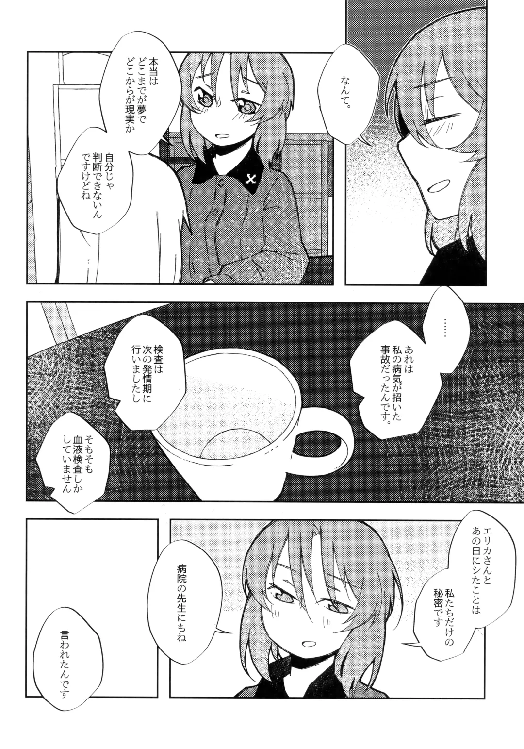 [Shiraishi Kuro - Uron] Neko ni naritakatta Tora. Tora o aishita Byakko. Fhentai - Page 53