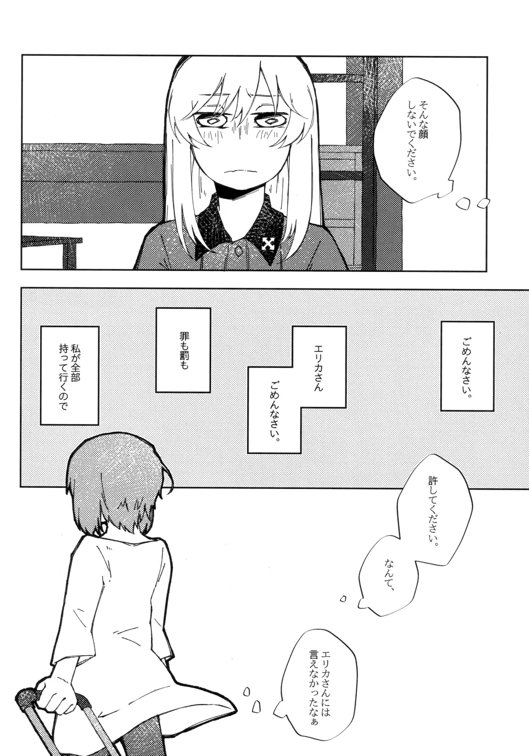 [Shiraishi Kuro - Uron] Neko ni naritakatta Tora. Tora o aishita Byakko. Fhentai - Page 55